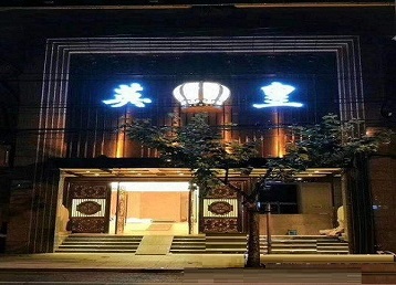 科尔沁左翼中哪个KTV出台陪酒服务好-英皇国际KTV消费服务点评