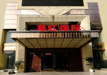 科尔沁左翼中商务KTV真空哪家最开放-鼎红国际KTV消费价格玩乐点评