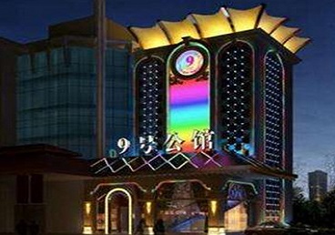 科尔沁左翼中好玩开放荤素KTV推荐-九号公馆KTV消费价格口碑点评